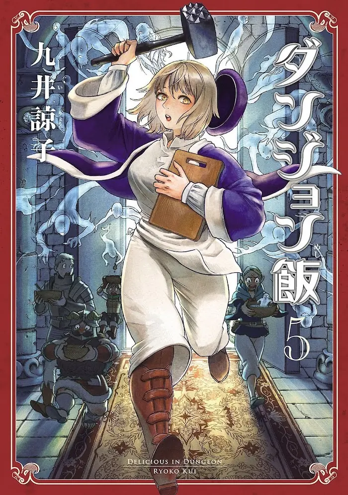 Delicious in Dungeon Chapter 29 image 01_optimized
